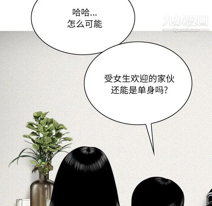 因缘第6话