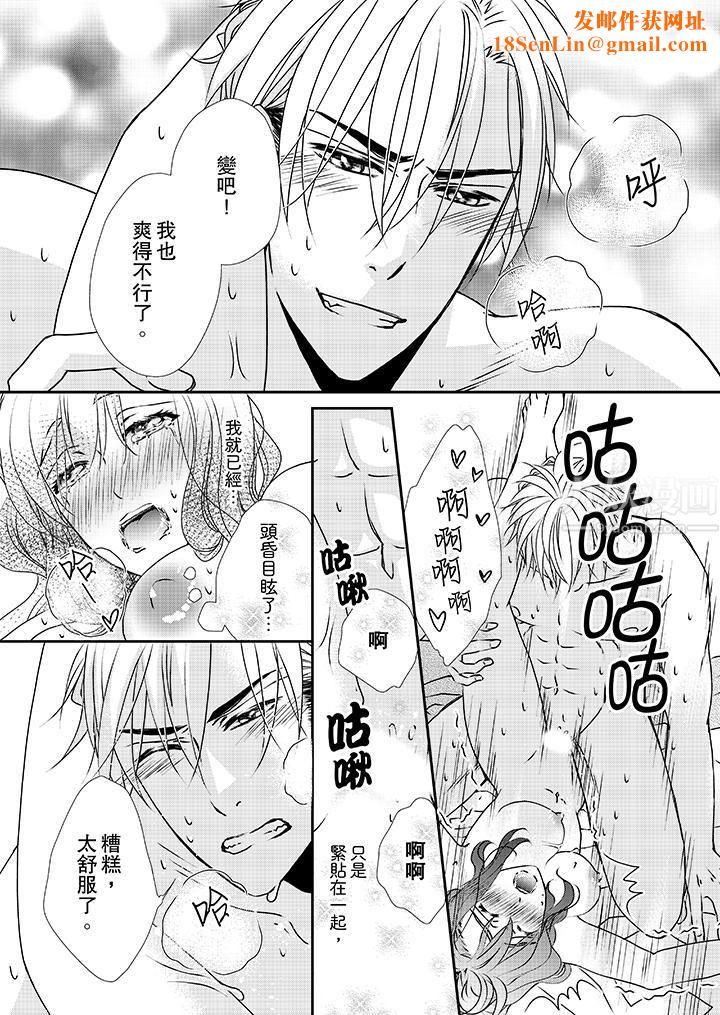 金髮不良少年的激烈H第33话