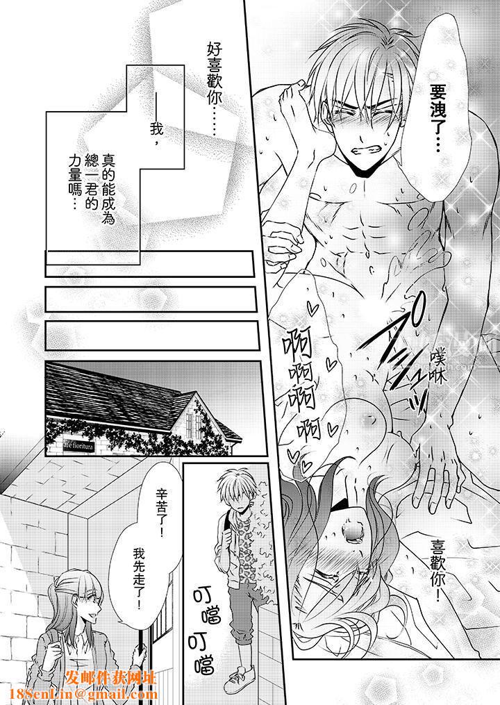 金髮不良少年的激烈H第33话