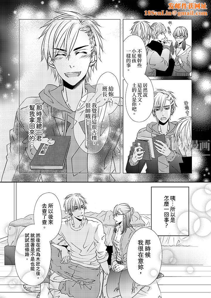 金髮不良少年的激烈H第34话