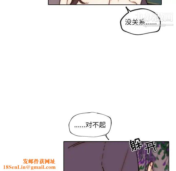 自带香气的男人第88话