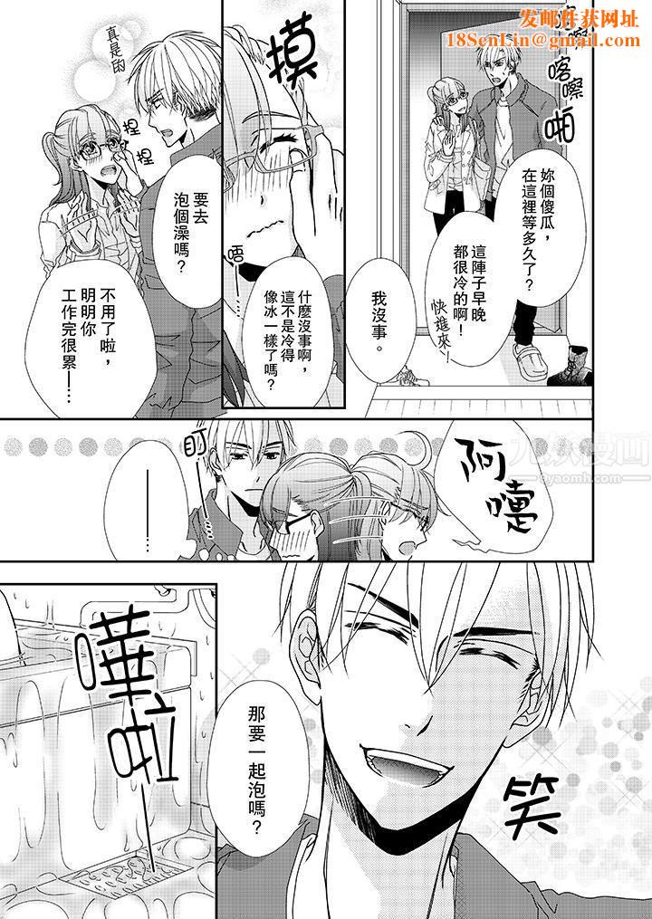 金髮不良少年的激烈H第35话