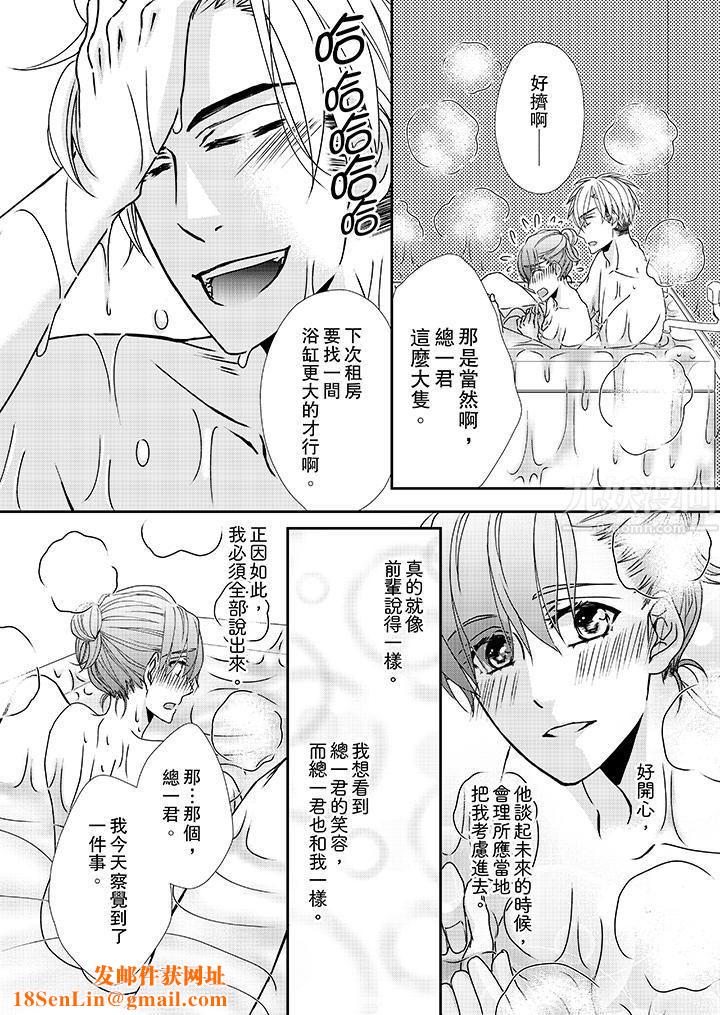 金髮不良少年的激烈H第35话