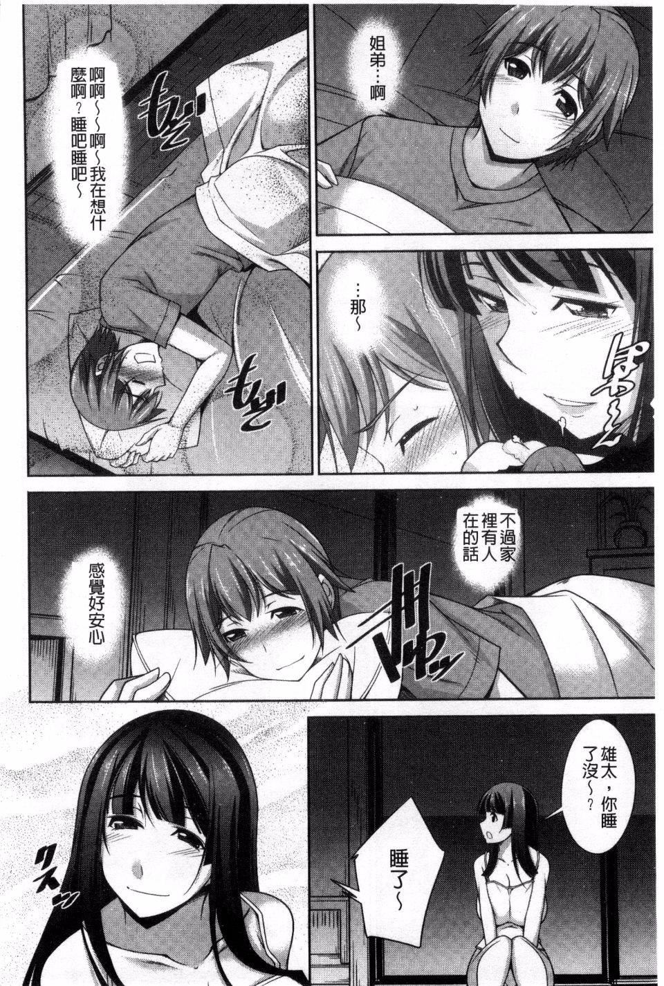 [zen9]あねかの[zen9]あねかの