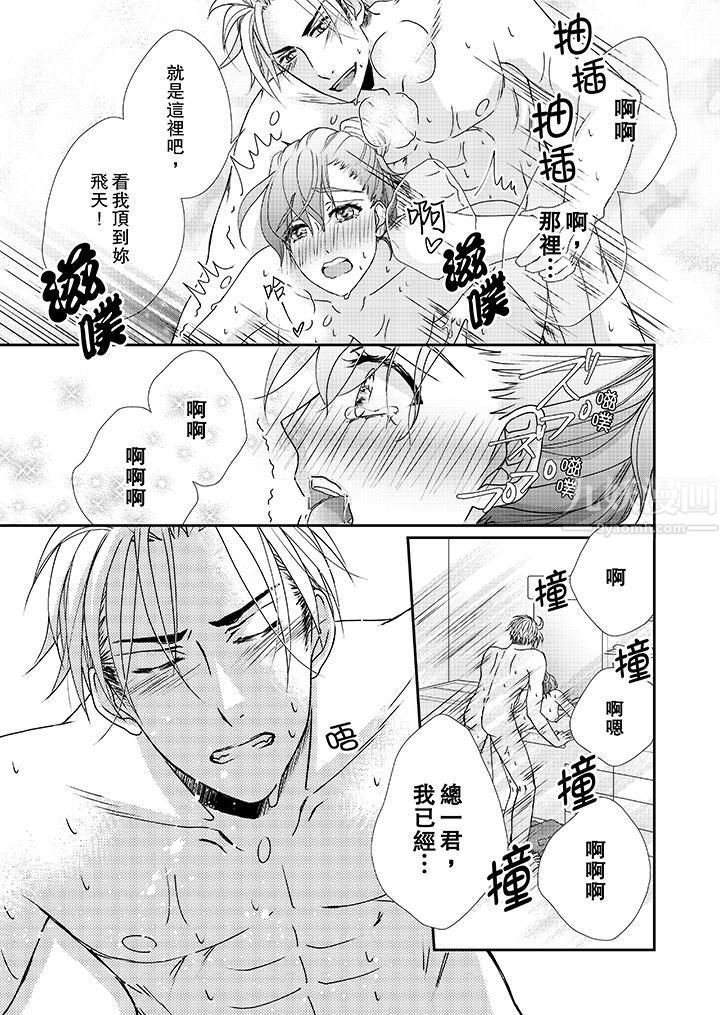 金髮不良少年的激烈H第36话