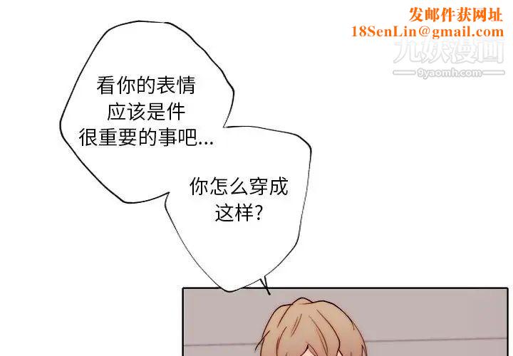 自带香气的男人第89话