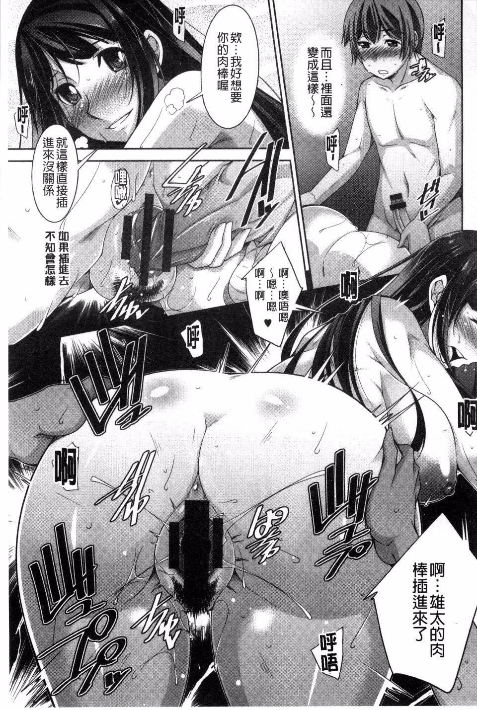 [zen9]あねかの[zen9]あねかの