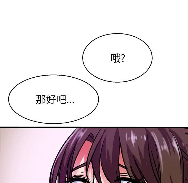 教义第14话