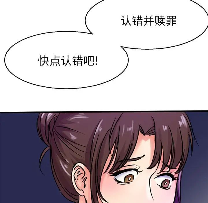 教义第14话