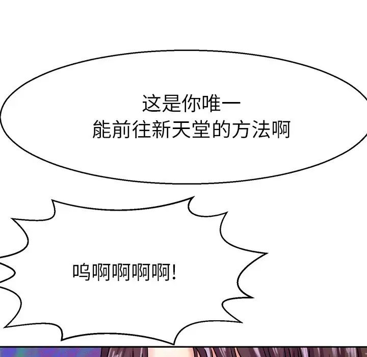 教义第14话