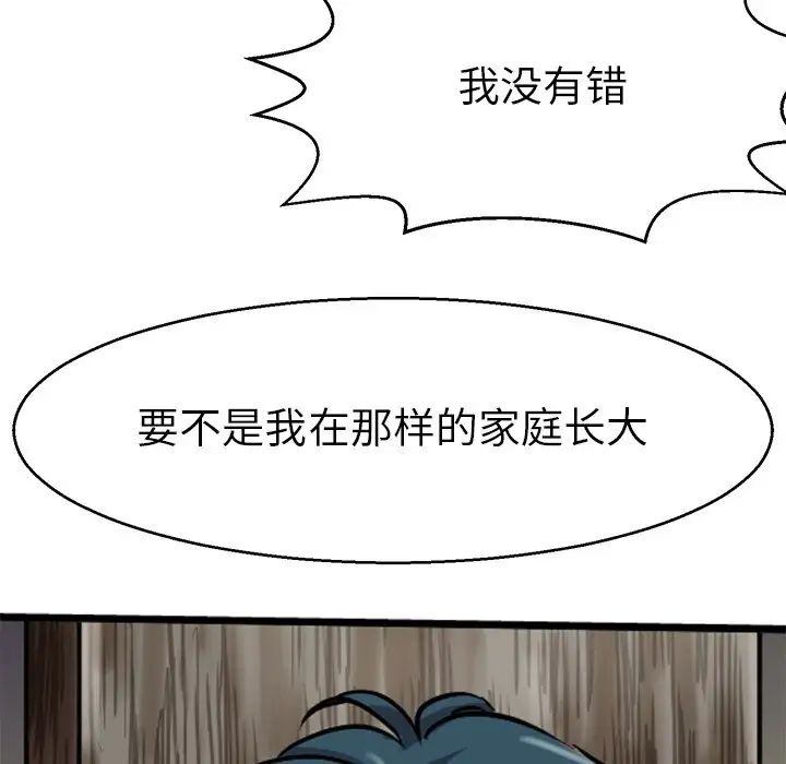 教义第14话