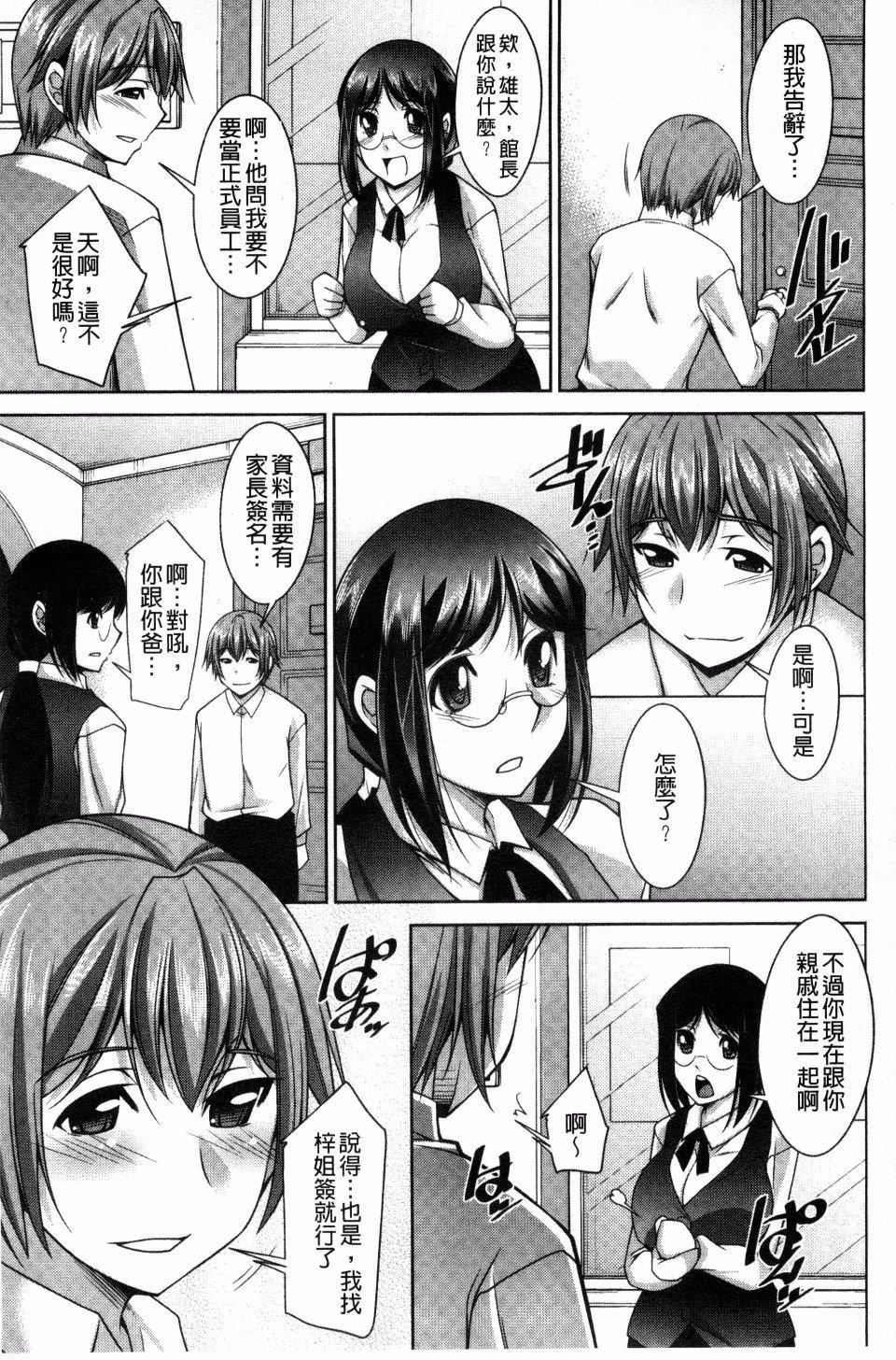 [zen9]あねかの[zen9]あねかの