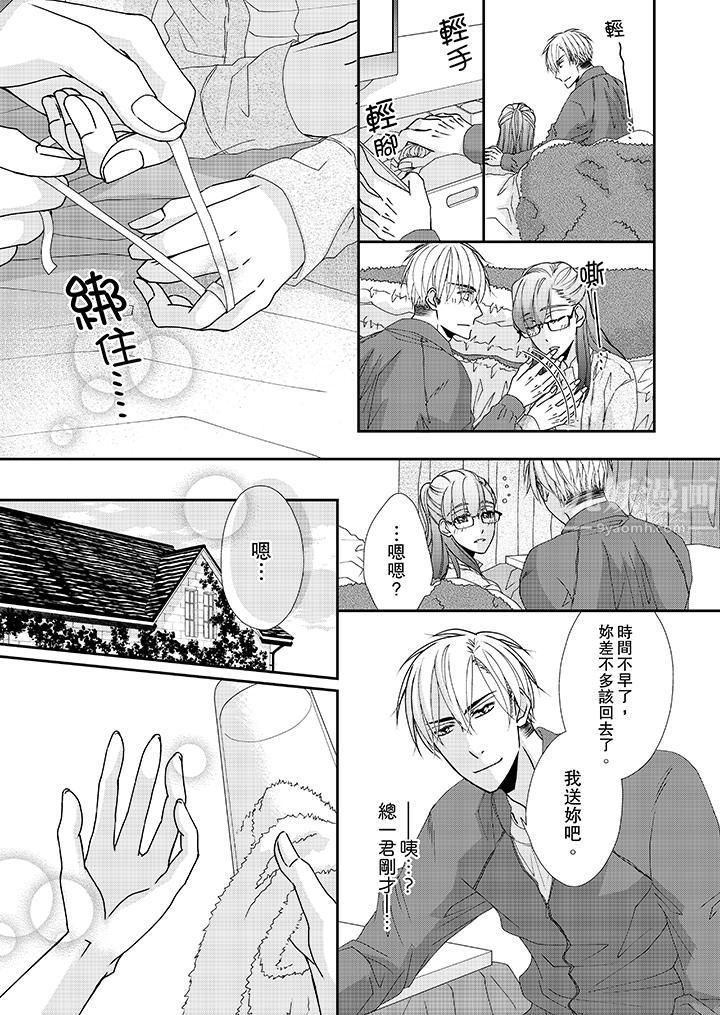 金髮不良少年的激烈H第39话