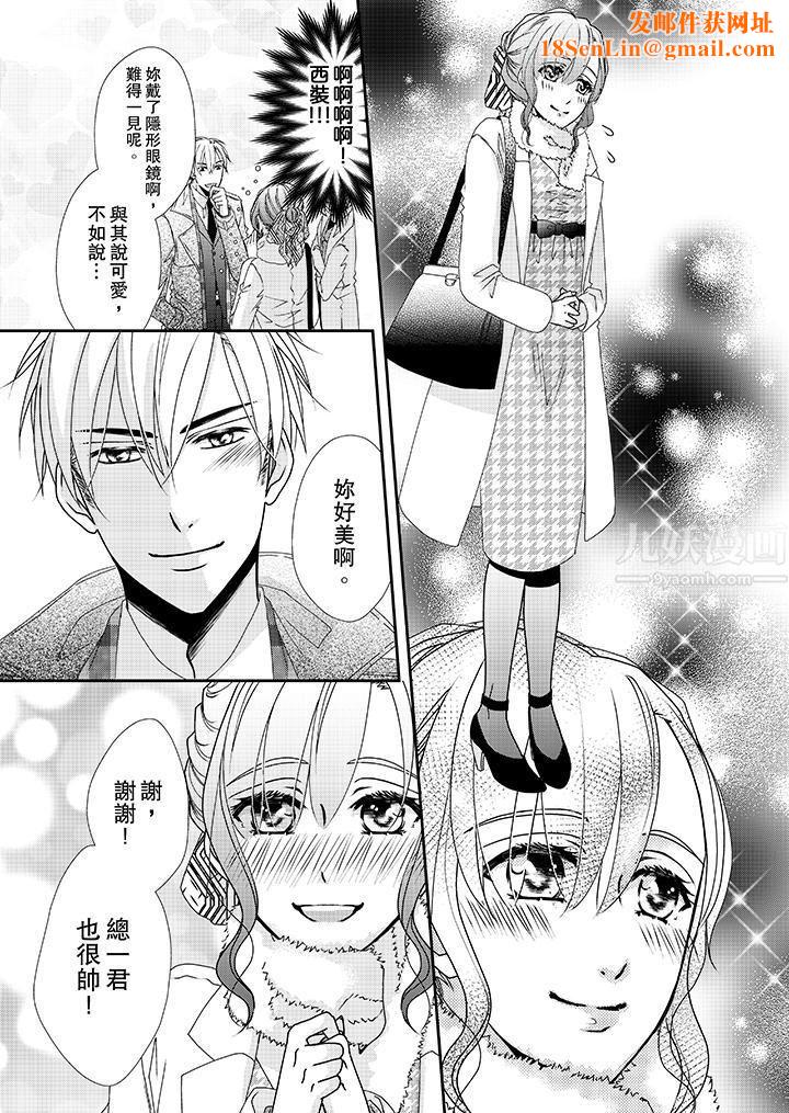 金髮不良少年的激烈H第39话