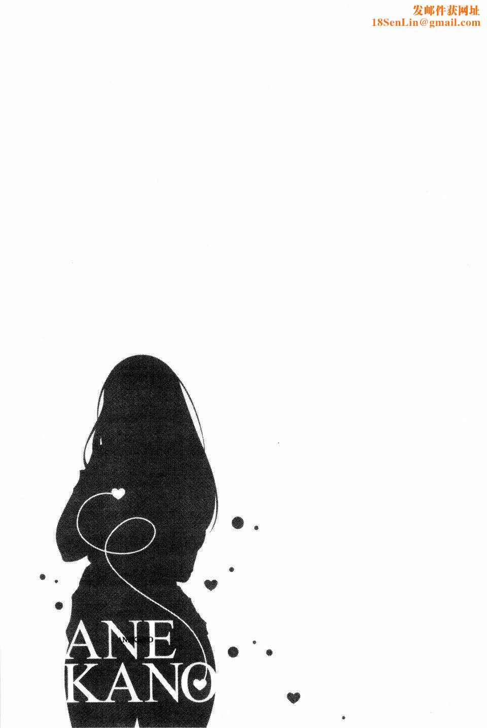 [zen9]あねかの[zen9]あねかの