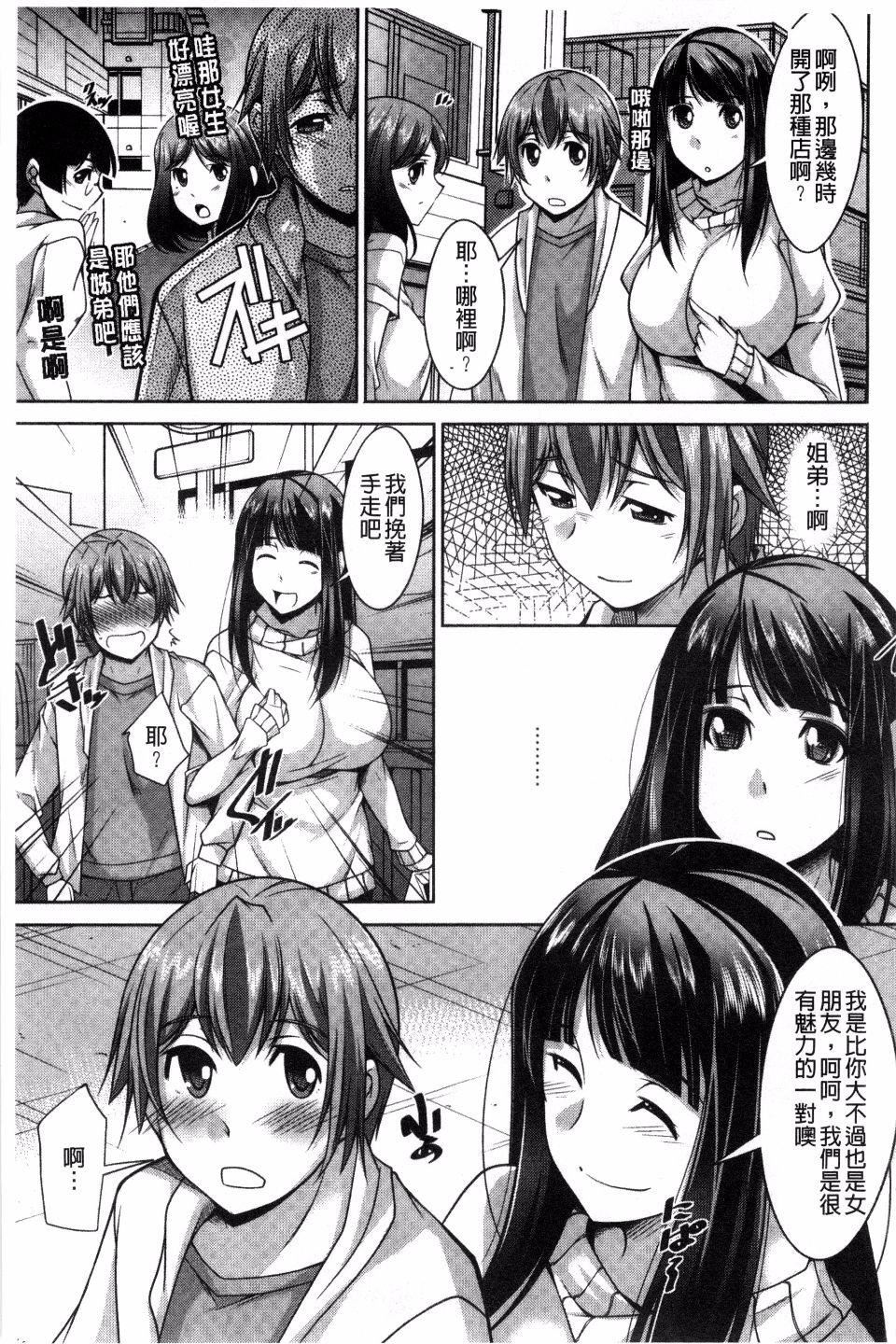 [zen9]あねかの[zen9]あねかの