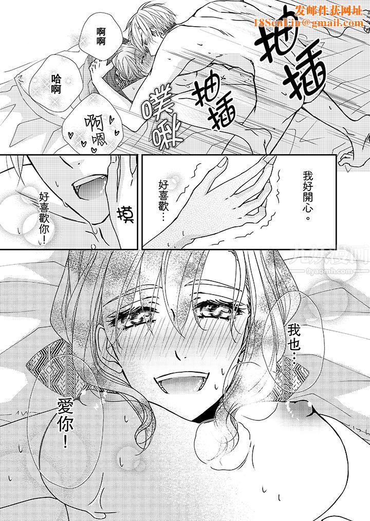 金髮不良少年的激烈H第40话