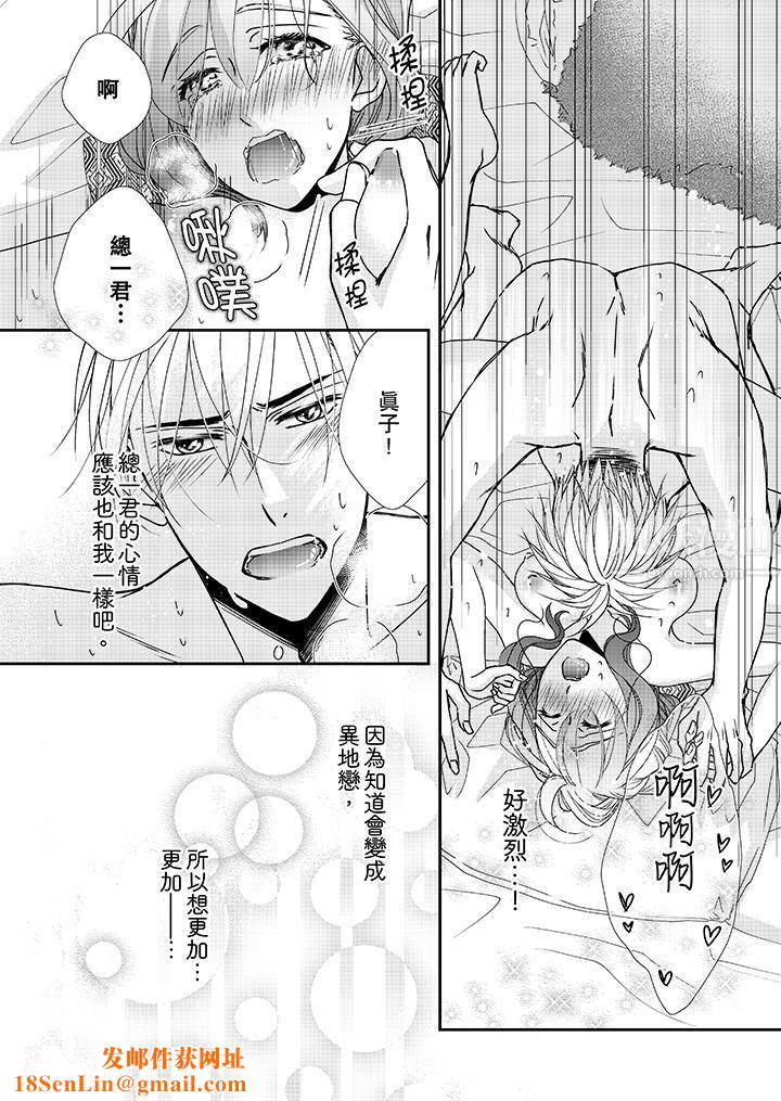 金髮不良少年的激烈H第40话