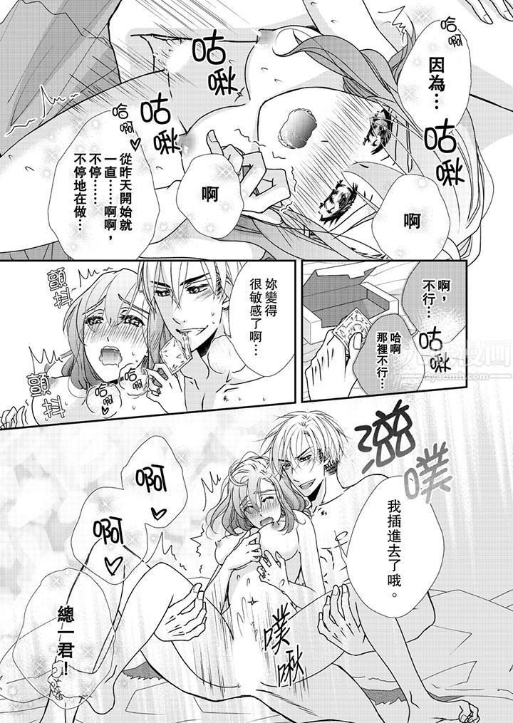 金髮不良少年的激烈H第41话