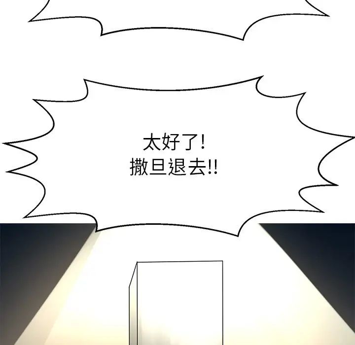 教义第14话
