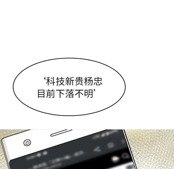 教义第14话