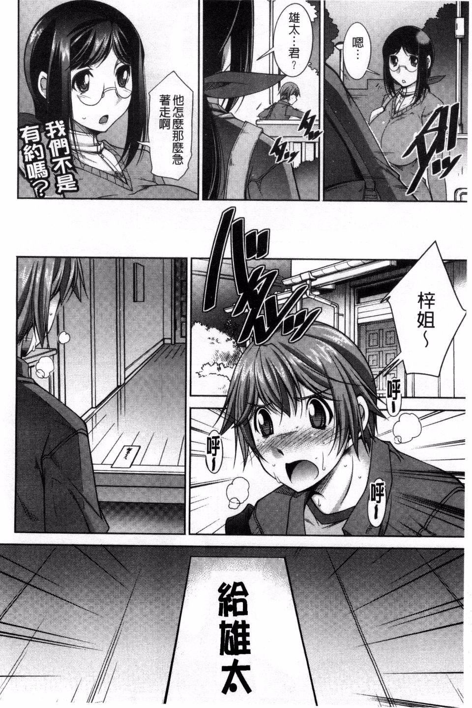 [zen9]あねかの[zen9]あねかの