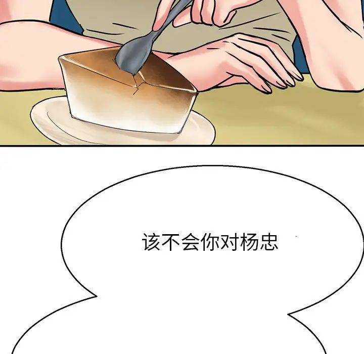 教义第14话