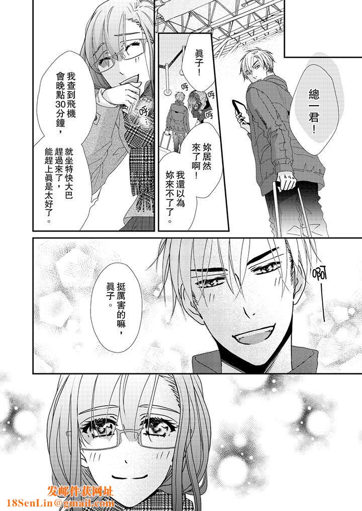 金髮不良少年的激烈H第42话