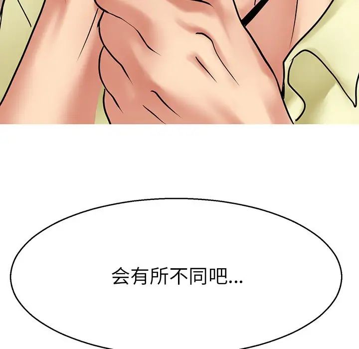 教义第14话