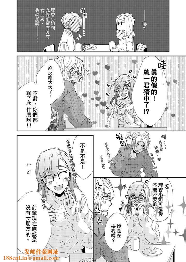 金髮不良少年的激烈H第43话