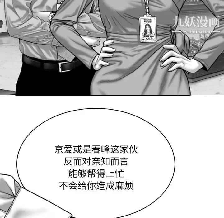 因缘第8话