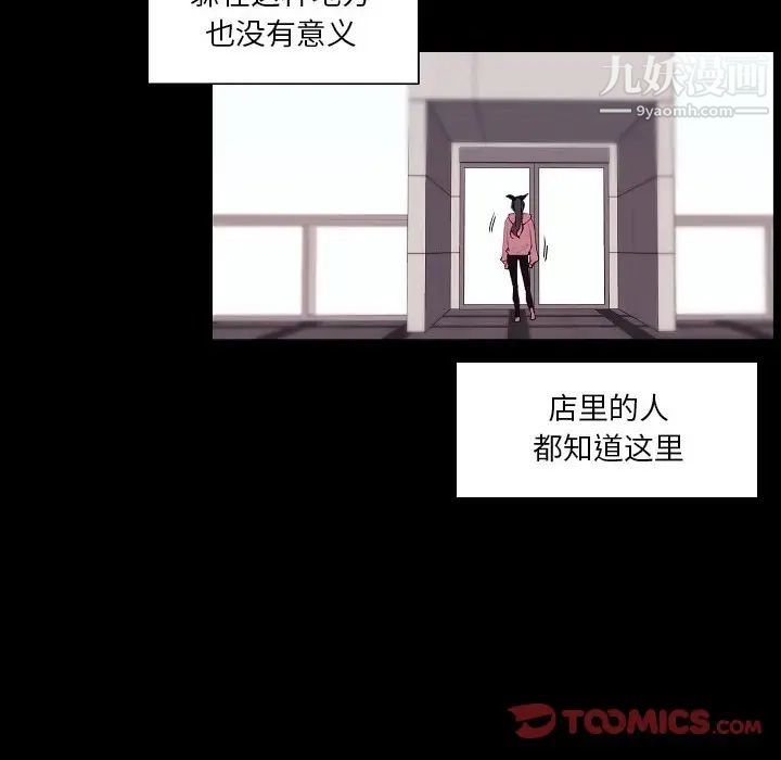 自帶香氣的男人第91話