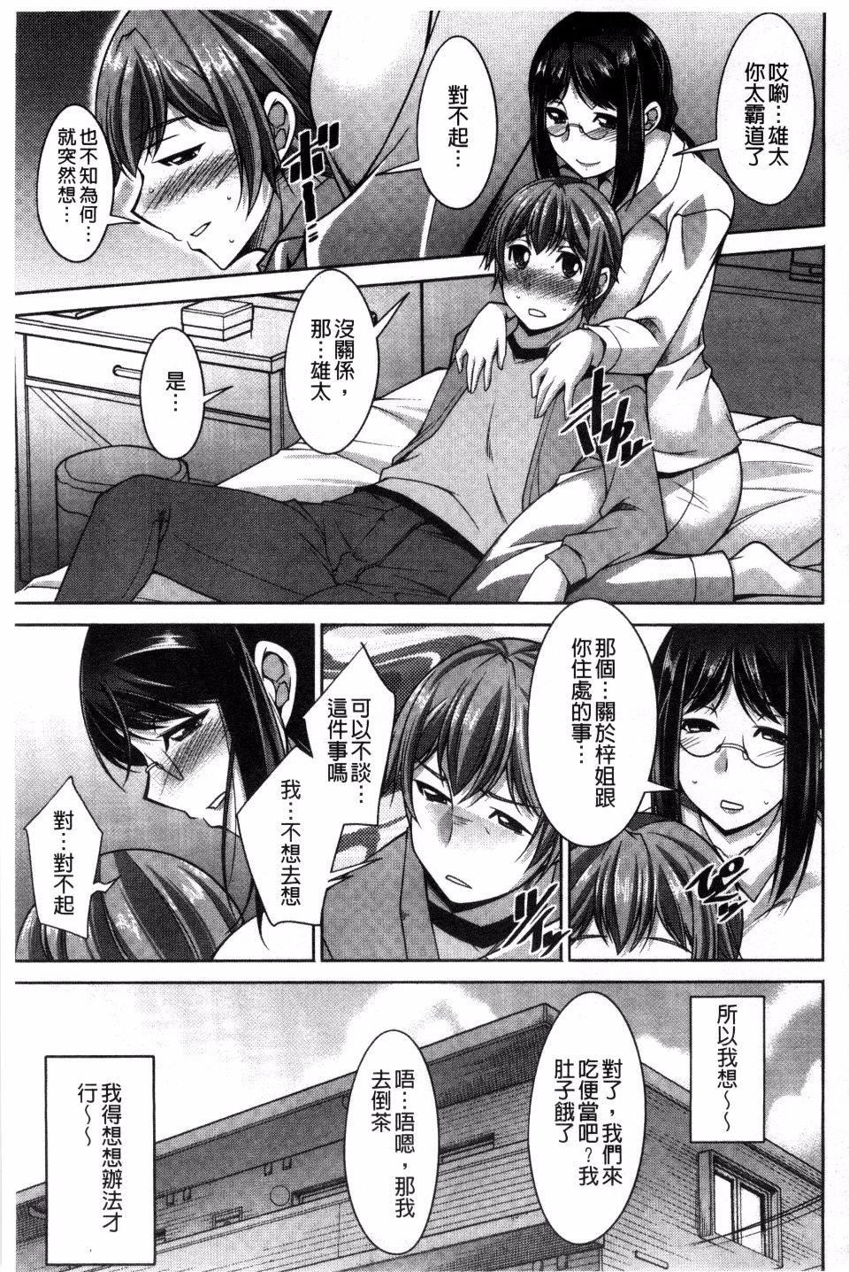 [zen9]あねかの[zen9]あねかの