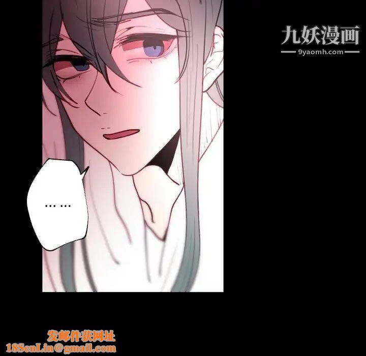 自带香气的男人第91话