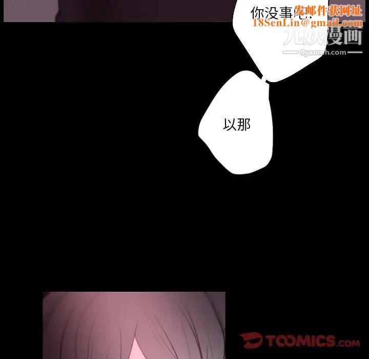 自帶香氣的男人第91話