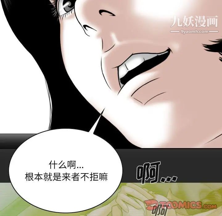 因缘第8话