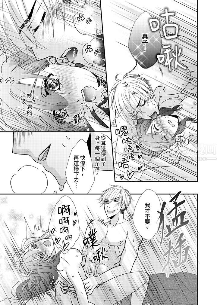 金髮不良少年的激烈H第47话