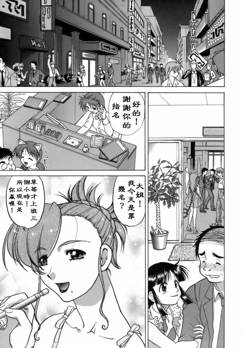 [岛本晴海]苺☆TIME[岛本晴海]苺☆TIME