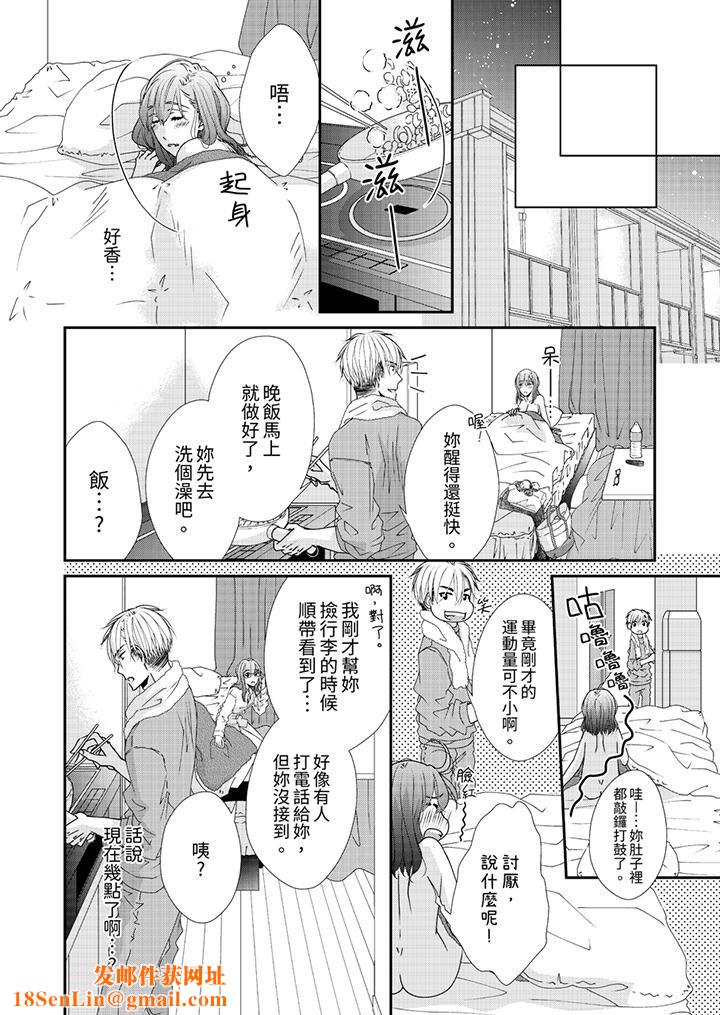 金髮不良少年的激烈H第47话