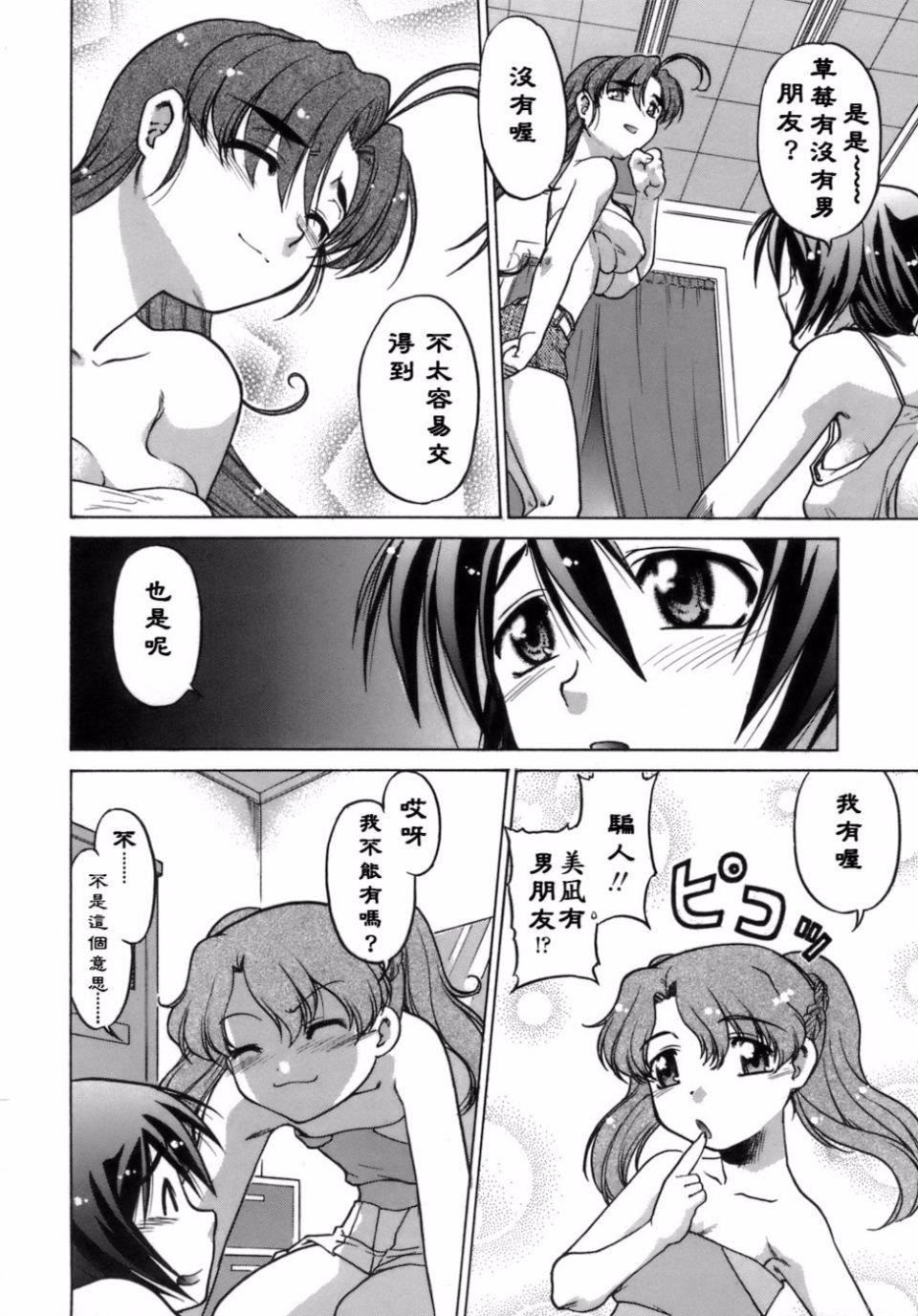 [岛本晴海]苺☆TIME[岛本晴海]苺☆TIME