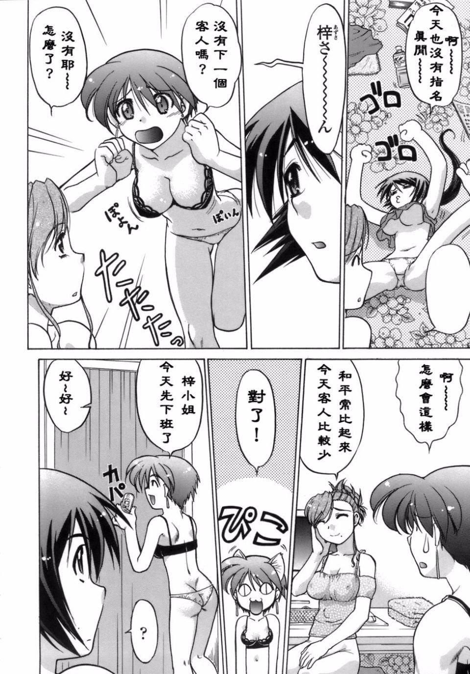 [岛本晴海]苺☆TIME[岛本晴海]苺☆TIME