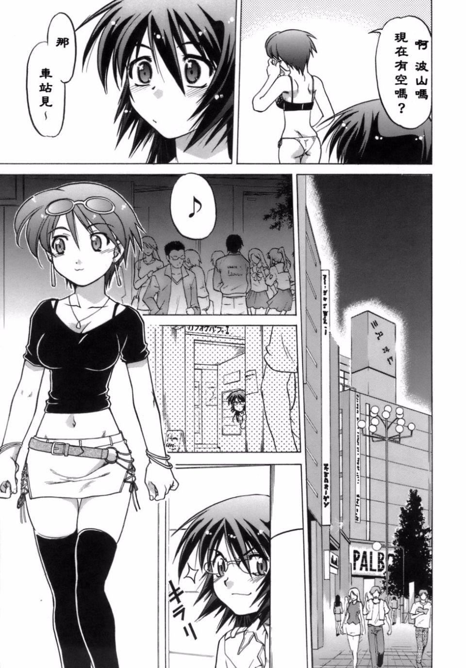 [岛本晴海]苺☆TIME[岛本晴海]苺☆TIME