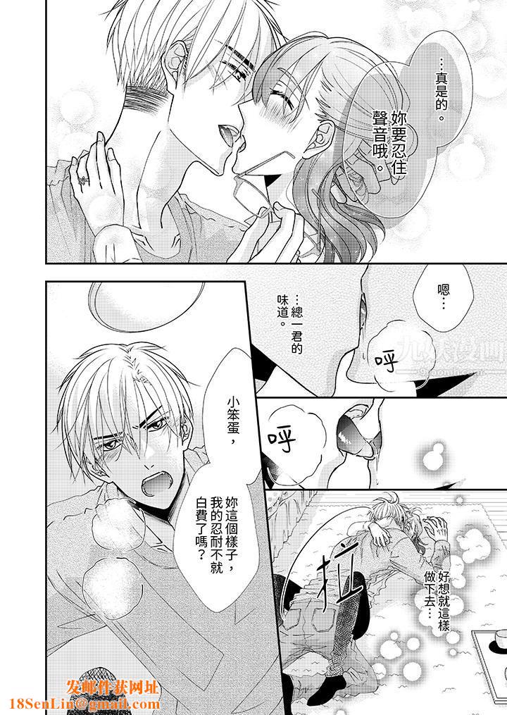 金髮不良少年的激烈H第49话