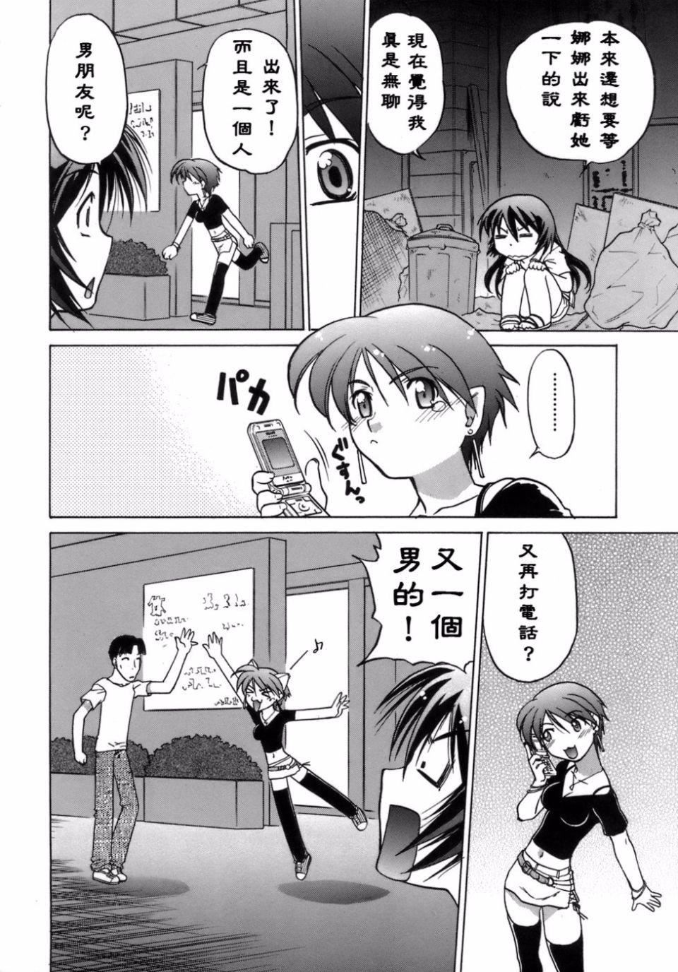 [岛本晴海]苺☆TIME[岛本晴海]苺☆TIME