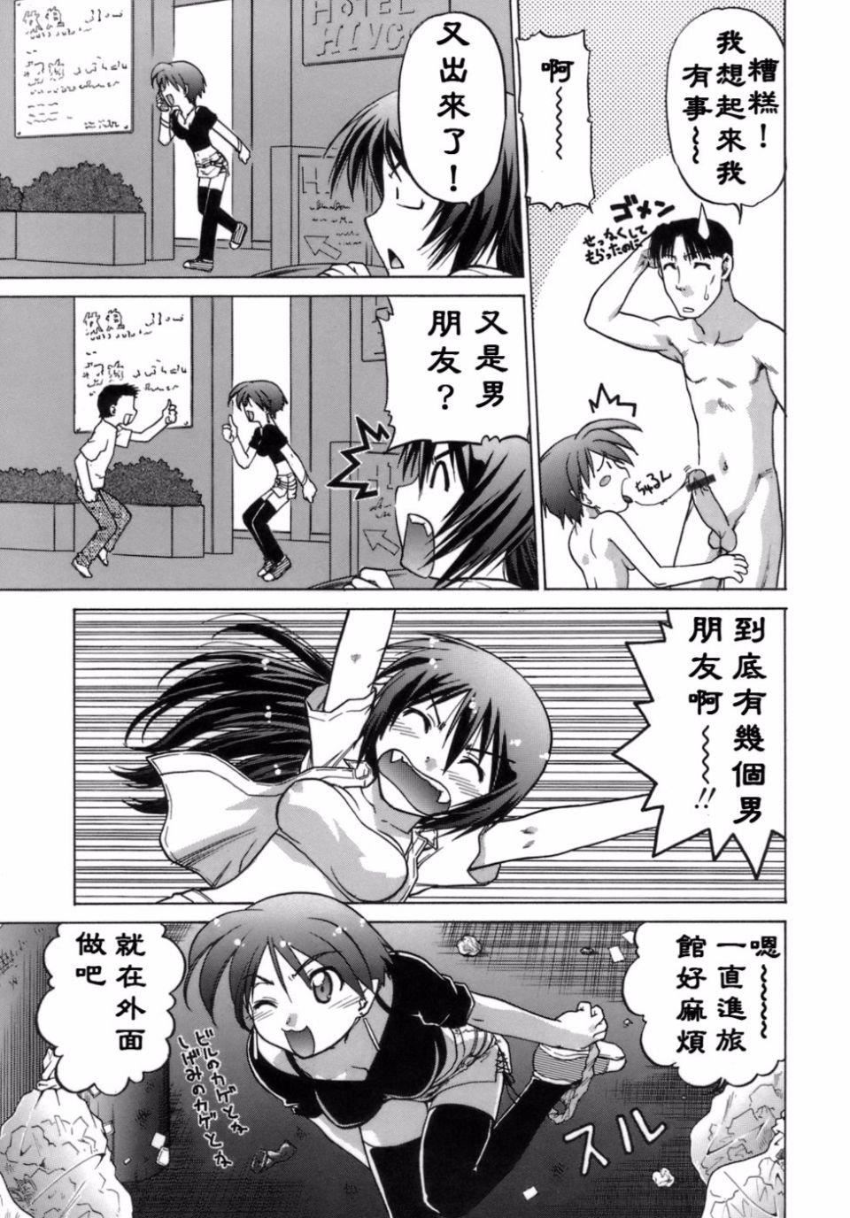 [岛本晴海]苺☆TIME[岛本晴海]苺☆TIME