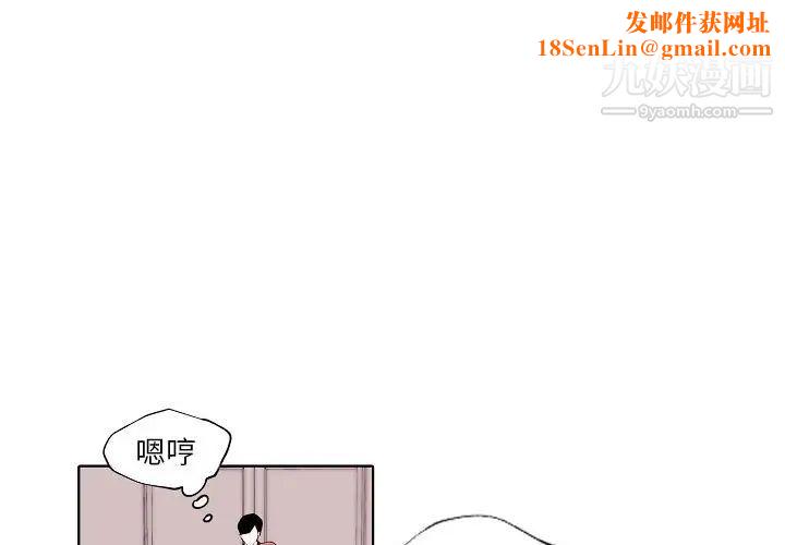 自带香气的男人第93话