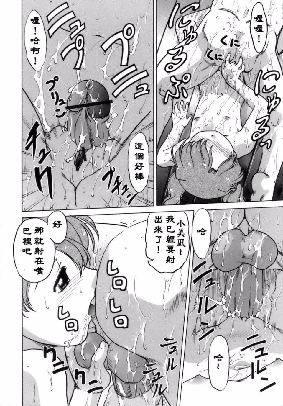 [岛本晴海]苺☆TIME[岛本晴海]苺☆TIME