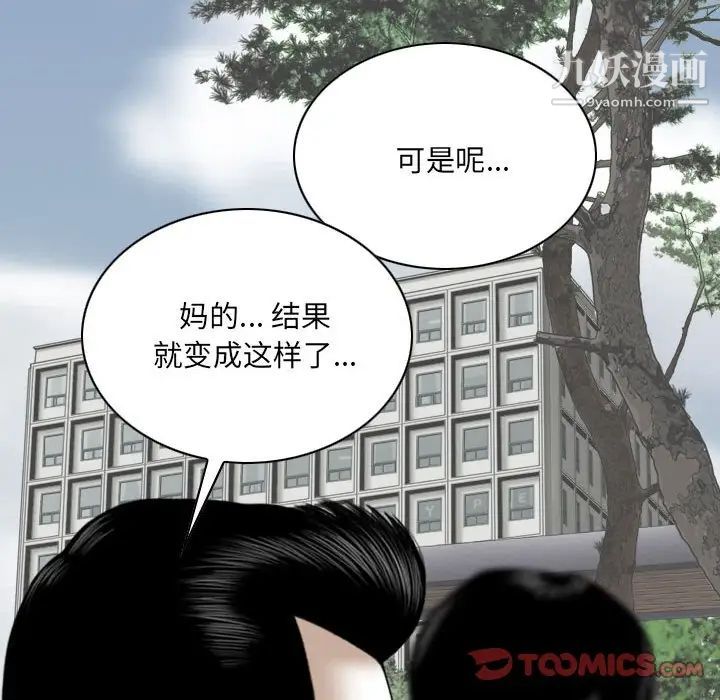 因缘第8话
