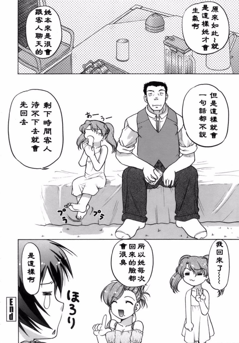 [岛本晴海]苺☆TIME[岛本晴海]苺☆TIME