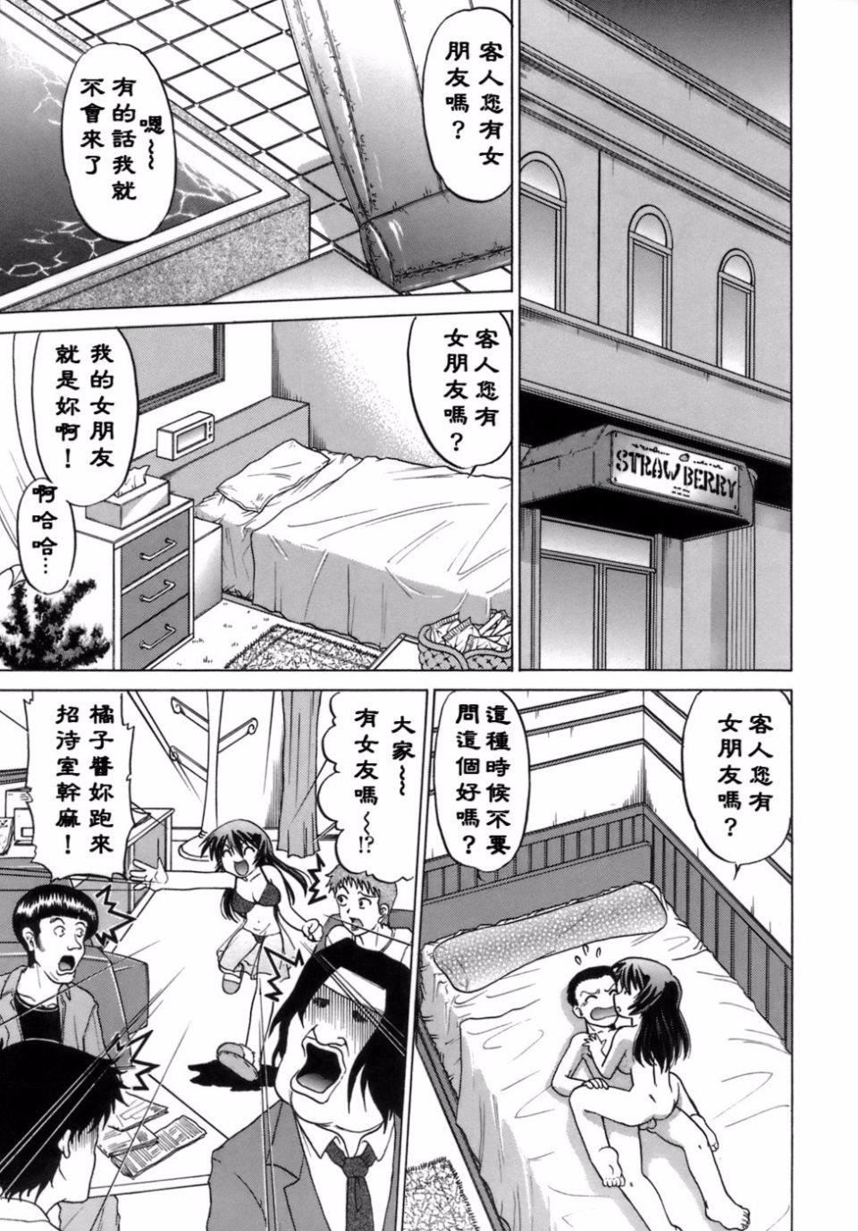 [岛本晴海]苺☆TIME[岛本晴海]苺☆TIME